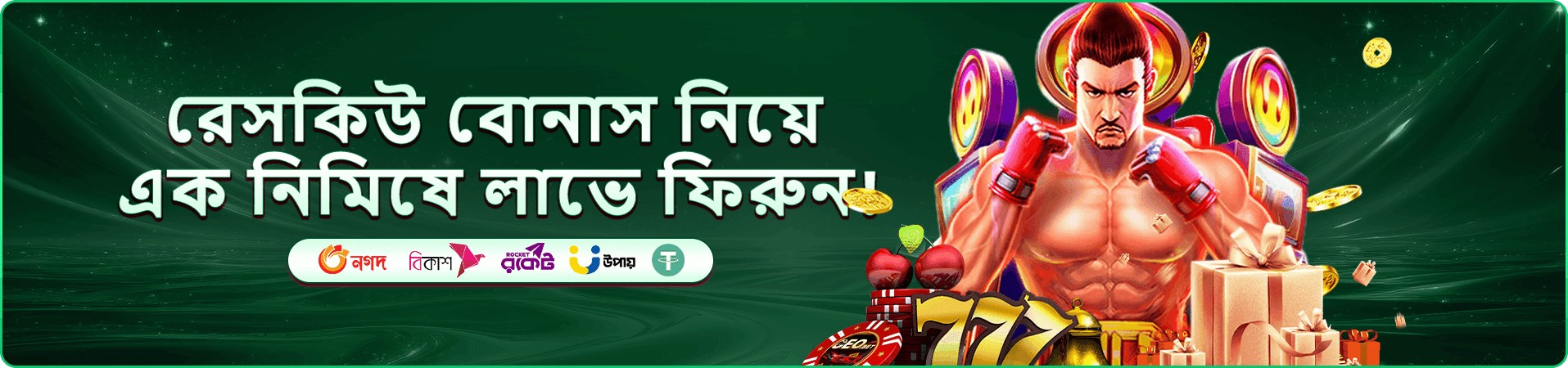 5557 লগইন করুন এবং 5557 গেম খেলুন