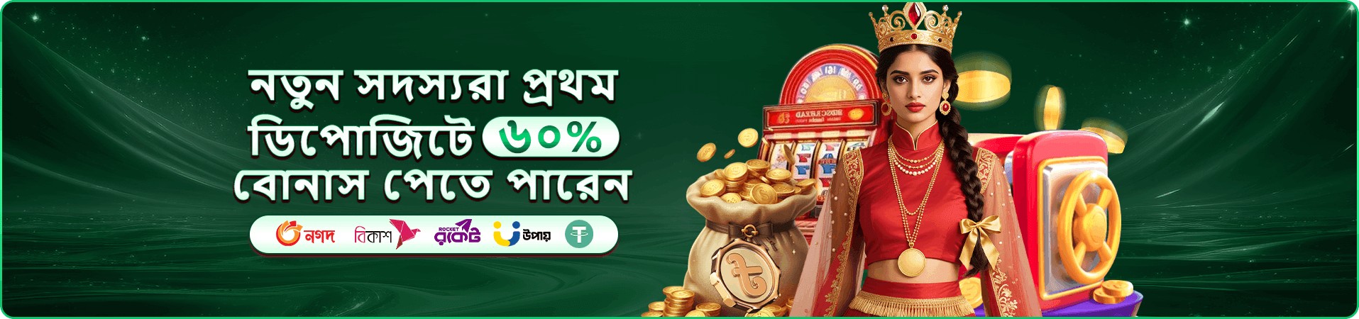5557 গেম-নির্দিষ্ট বোনাস